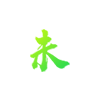 教育AR游戏
